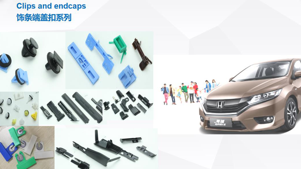 饰条端盖扣系列